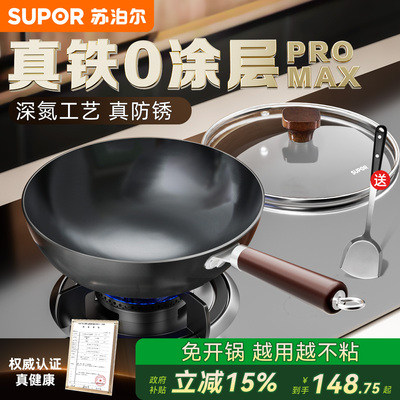 苏泊尔炒锅精铁不粘炒菜锅家用