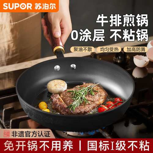 苏泊尔铸铁平底锅牛排煎锅无涂层