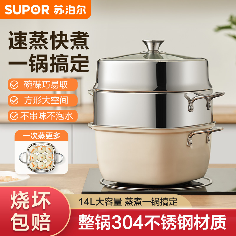 苏泊尔蒸锅304不锈钢蒸煮锅家用大容量双层蒸锅加厚蒸鱼蒸馒头用
