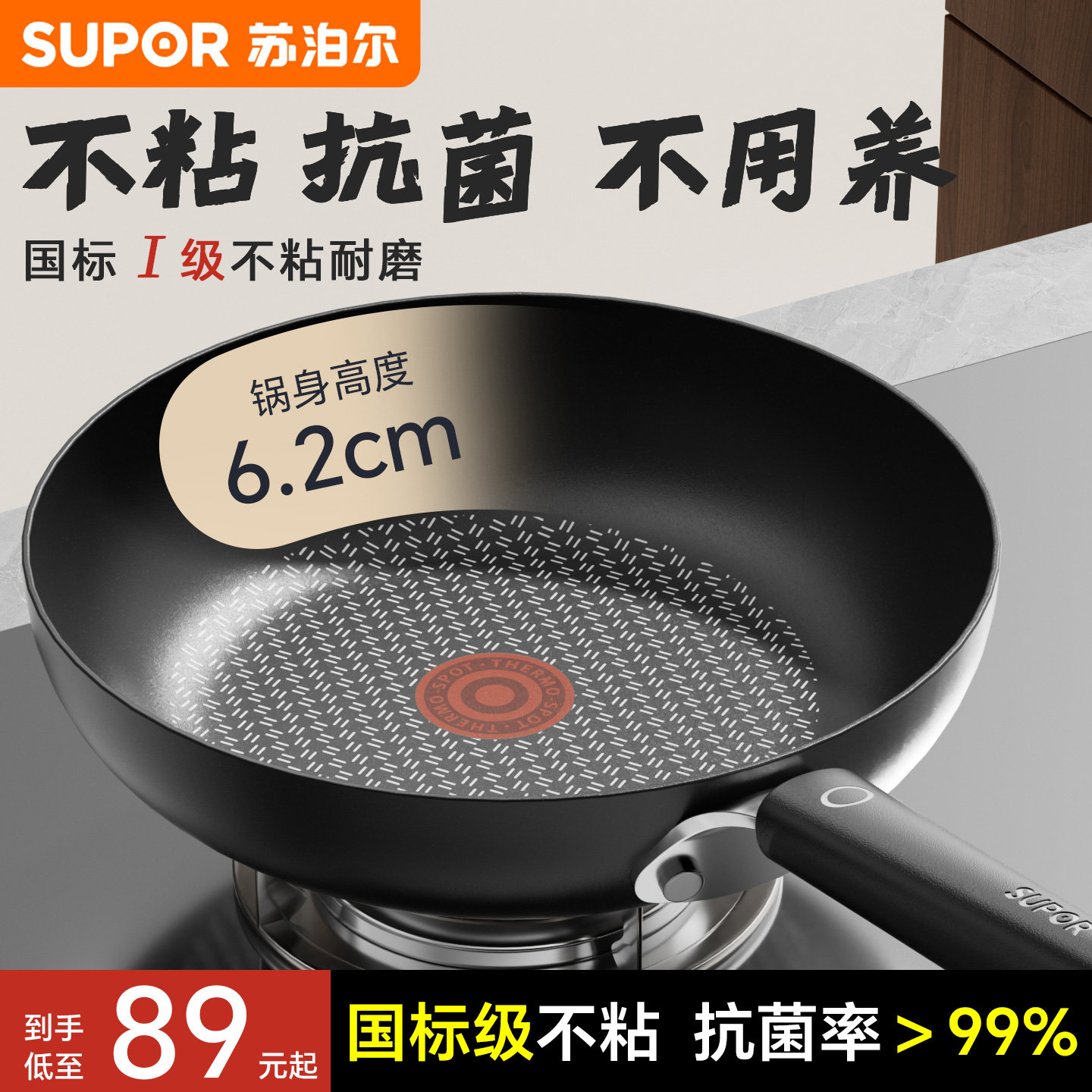 【新品】苏泊尔平底锅不粘锅家用牛排煎锅火红点煎蛋锅电磁炉专用