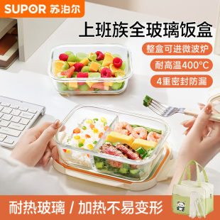 高硼硅玻璃饭盒微波炉高颜值保温便当盒 苏泊尔饭盒上班族2025新款