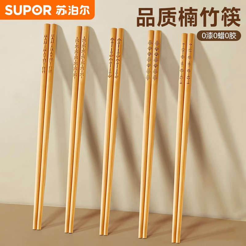 苏泊尔楠竹无漆无蜡筷子
