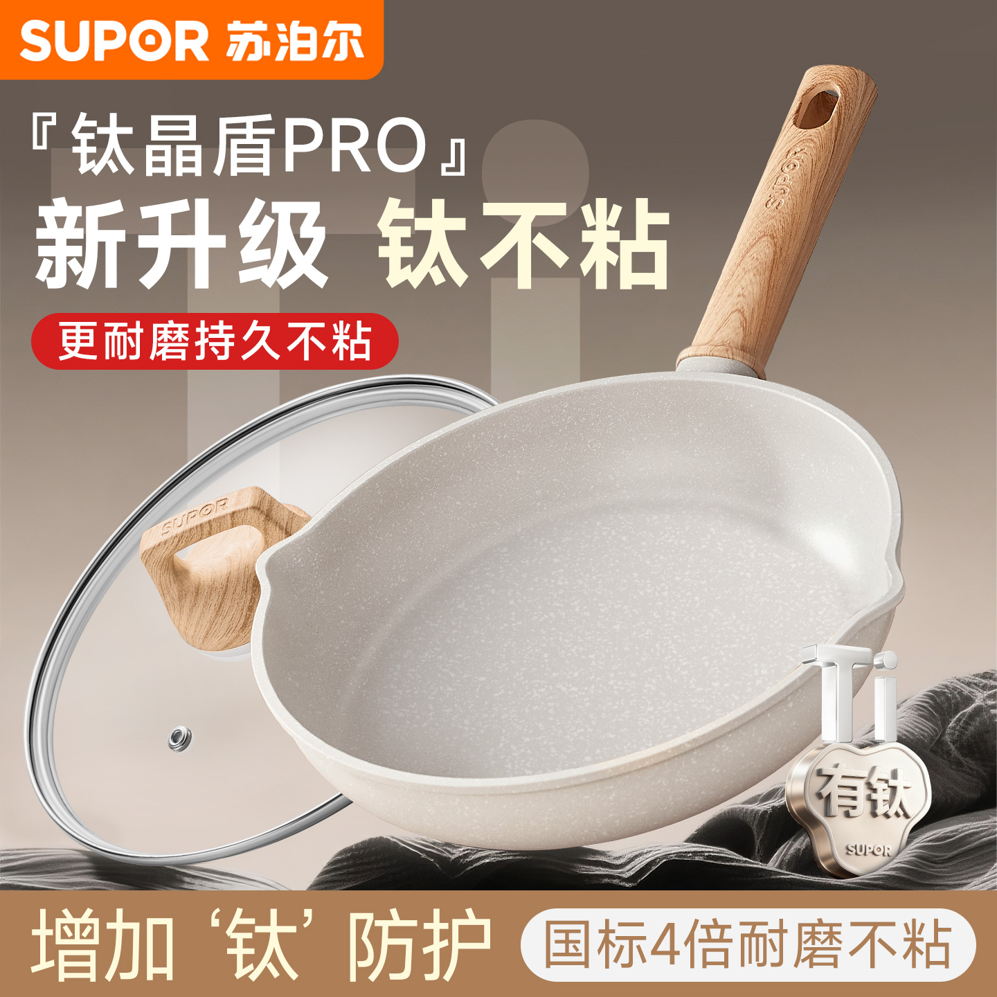 苏泊尔平底锅不粘锅家用麦饭石色