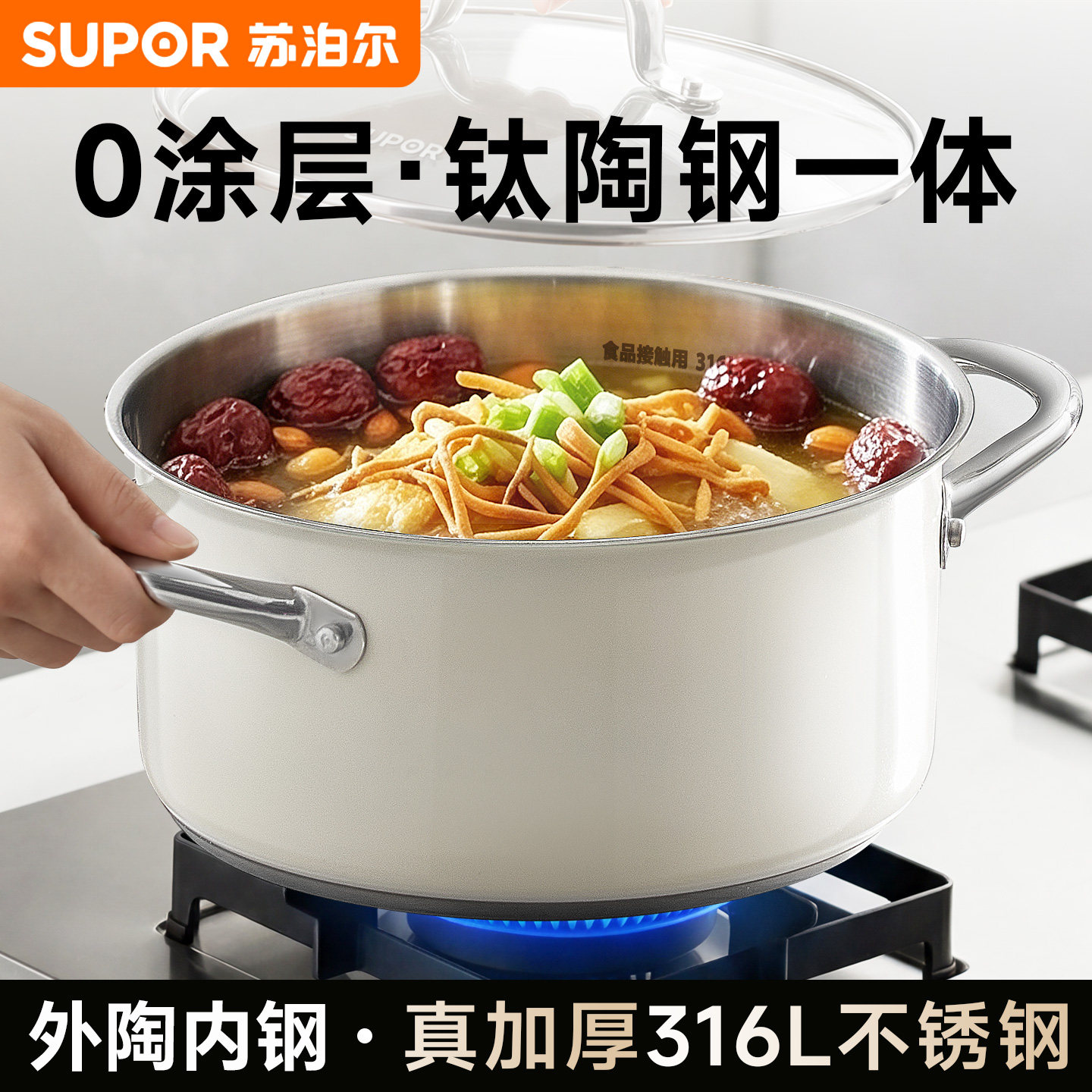 苏泊尔316L汤锅不锈钢家用正品图片