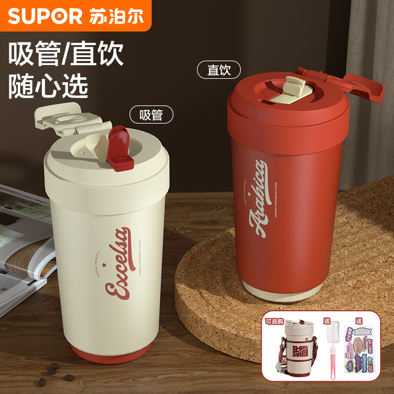 苏泊尔咖啡杯保温杯女大容量随行吸管水杯高颜值陶瓷内胆情侣一对