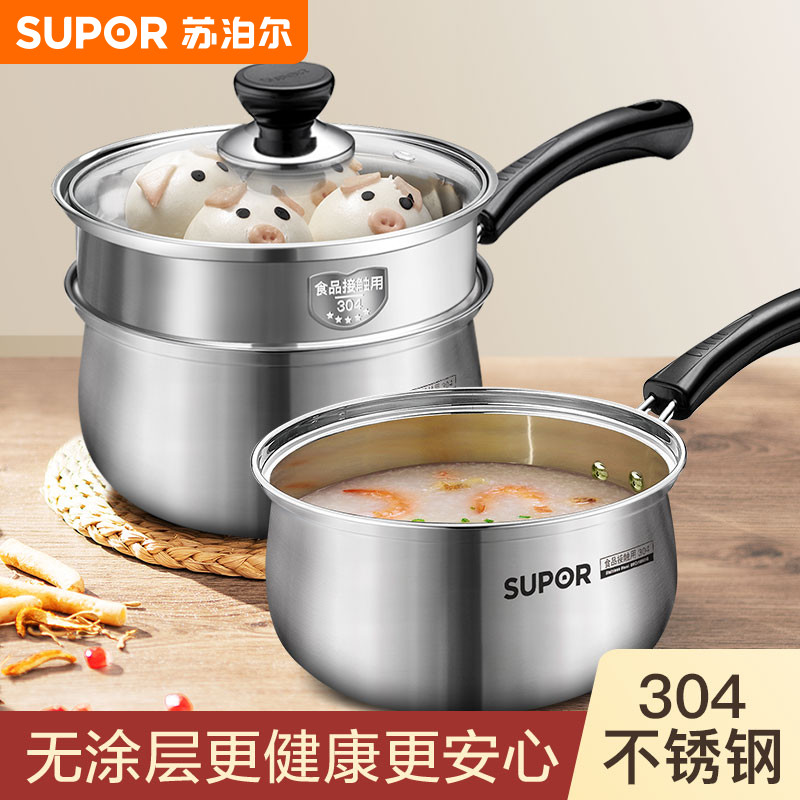 苏泊尔婴儿辅食不锈钢奶锅汤锅