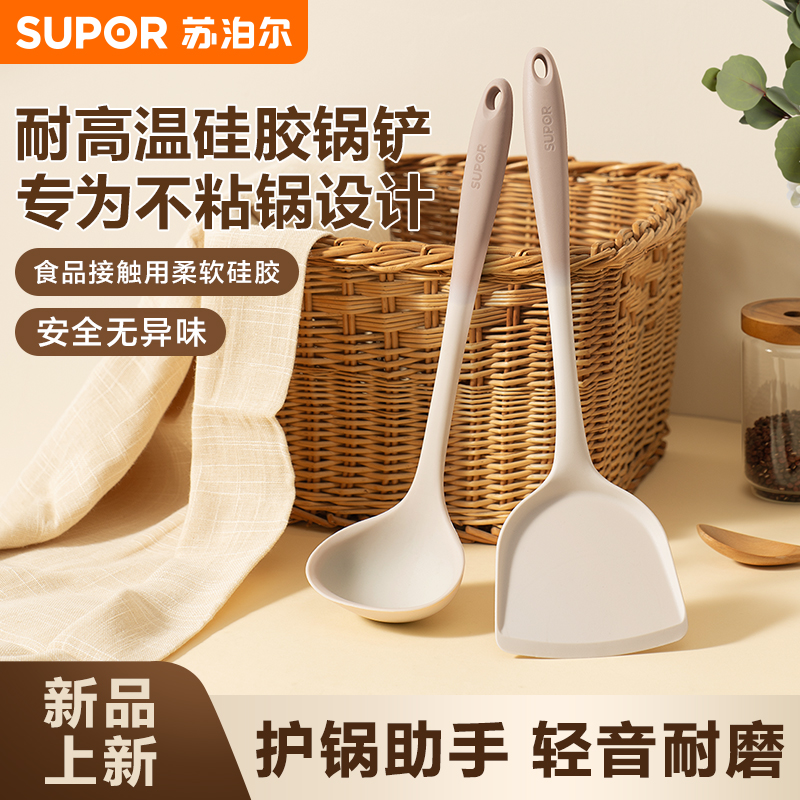 苏泊尔平底锅铲子铲勺套装煎铲