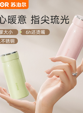 苏泊尔迷你保温杯小巧便携口袋女生高颜值水杯2025新款200ml小号