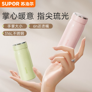 苏泊尔迷你保温杯小巧便携口袋女生高颜值水杯2025新款 200ml小号