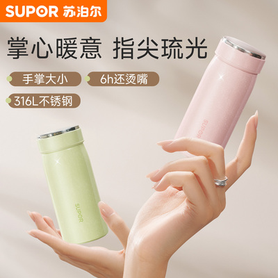 女士专用保温杯高颜值小巧便携