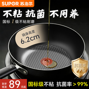 【新品】苏泊尔平底锅不粘锅家用牛排煎锅火红点煎蛋锅电磁炉专用