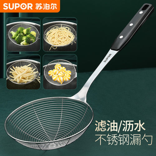 苏泊尔漏勺家用厨房过滤网油炸