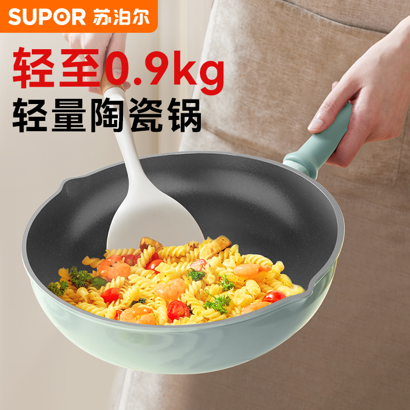 苏泊尔无涂层不粘锅陶瓷炒锅家用