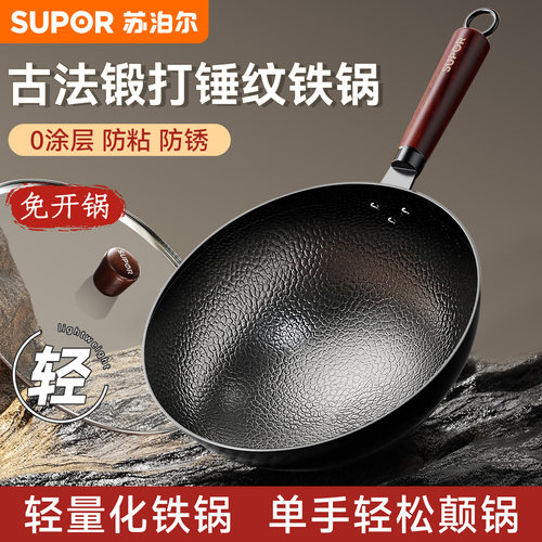 苏泊尔轻量精铁防粘铁锅专用炒锅