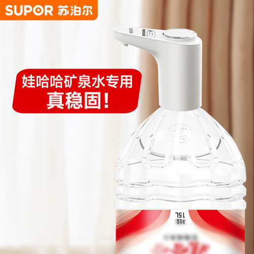 苏泊尔桶装水抽水器电动压水器