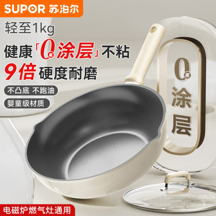 苏泊尔不粘锅炒菜锅家用无氟涂层燃气灶电磁炉专用平底陶瓷锅炒锅