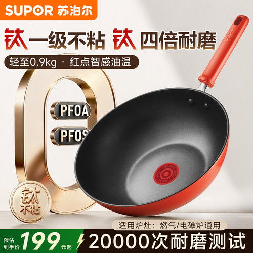 不粘锅炒锅火红点轻量平底有钛