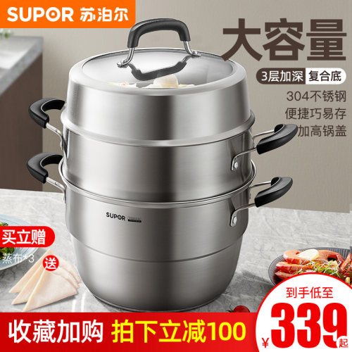 苏泊尔三层30cm电磁炉煤气灶蒸锅