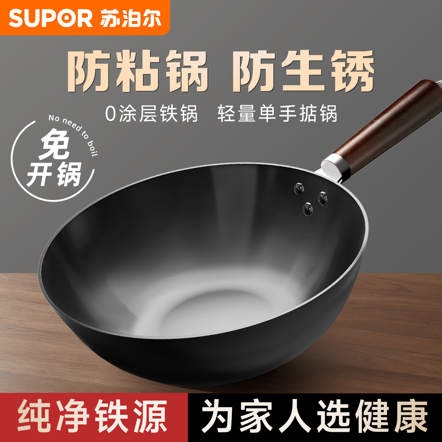 铁锅无涂层炒锅家用老式炒菜锅