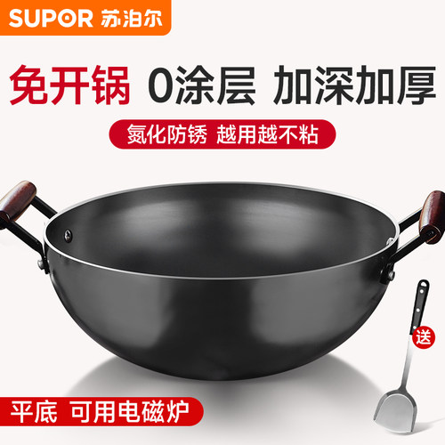 苏泊尔双耳铁锅炒菜锅