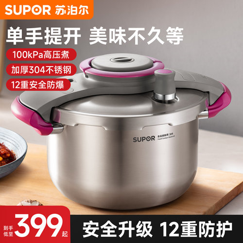 苏泊尔高压锅家用正品压力锅新款