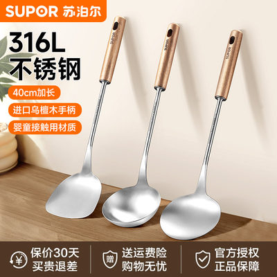 苏泊尔锅铲316不锈钢炒菜铲子