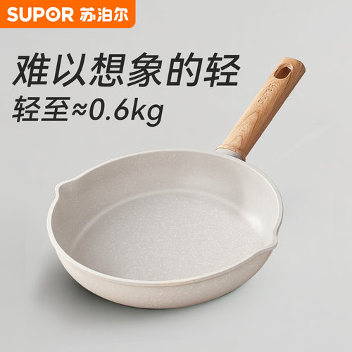 苏泊尔超轻不粘锅平底锅女生专用