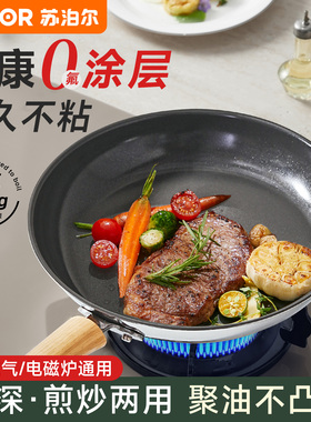 苏泊尔平底锅不粘锅家用无氟涂层煎蛋锅煎饼牛排燃气灶电磁炉煎锅