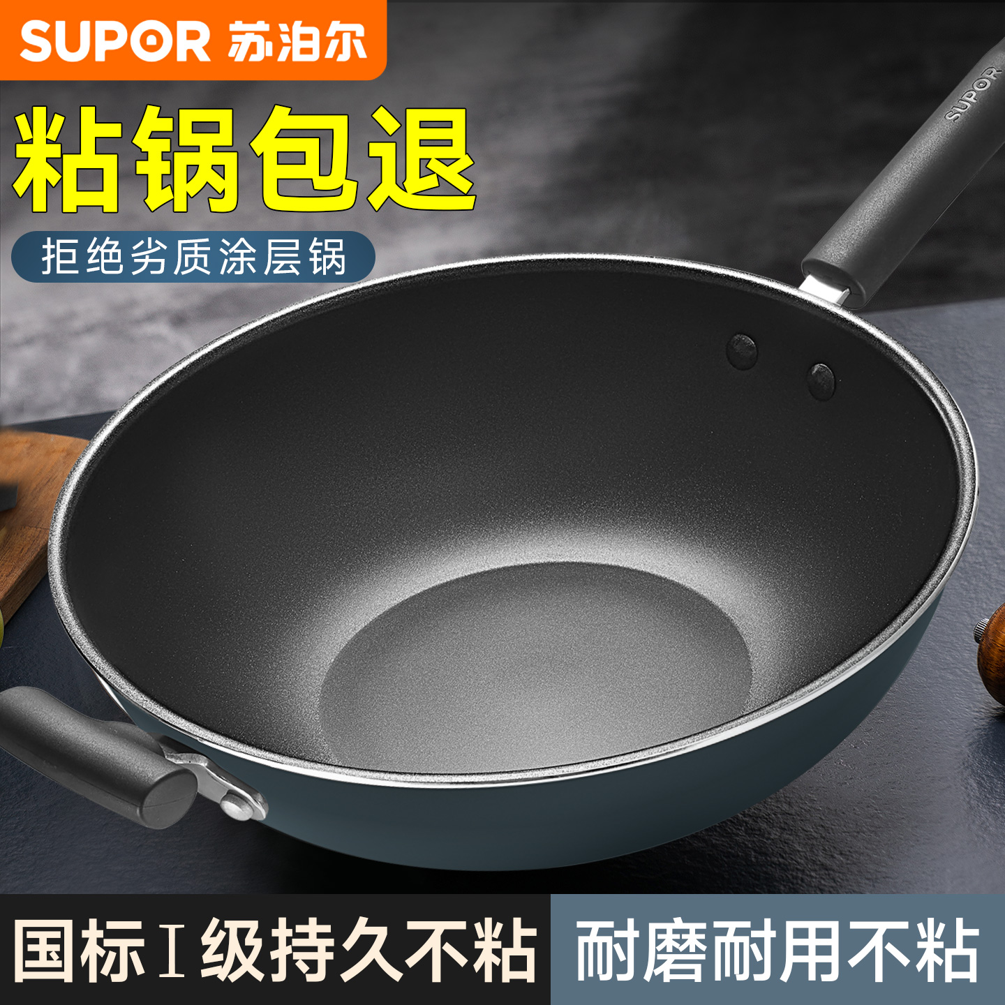 苏泊尔不粘锅炒锅炒菜锅家用