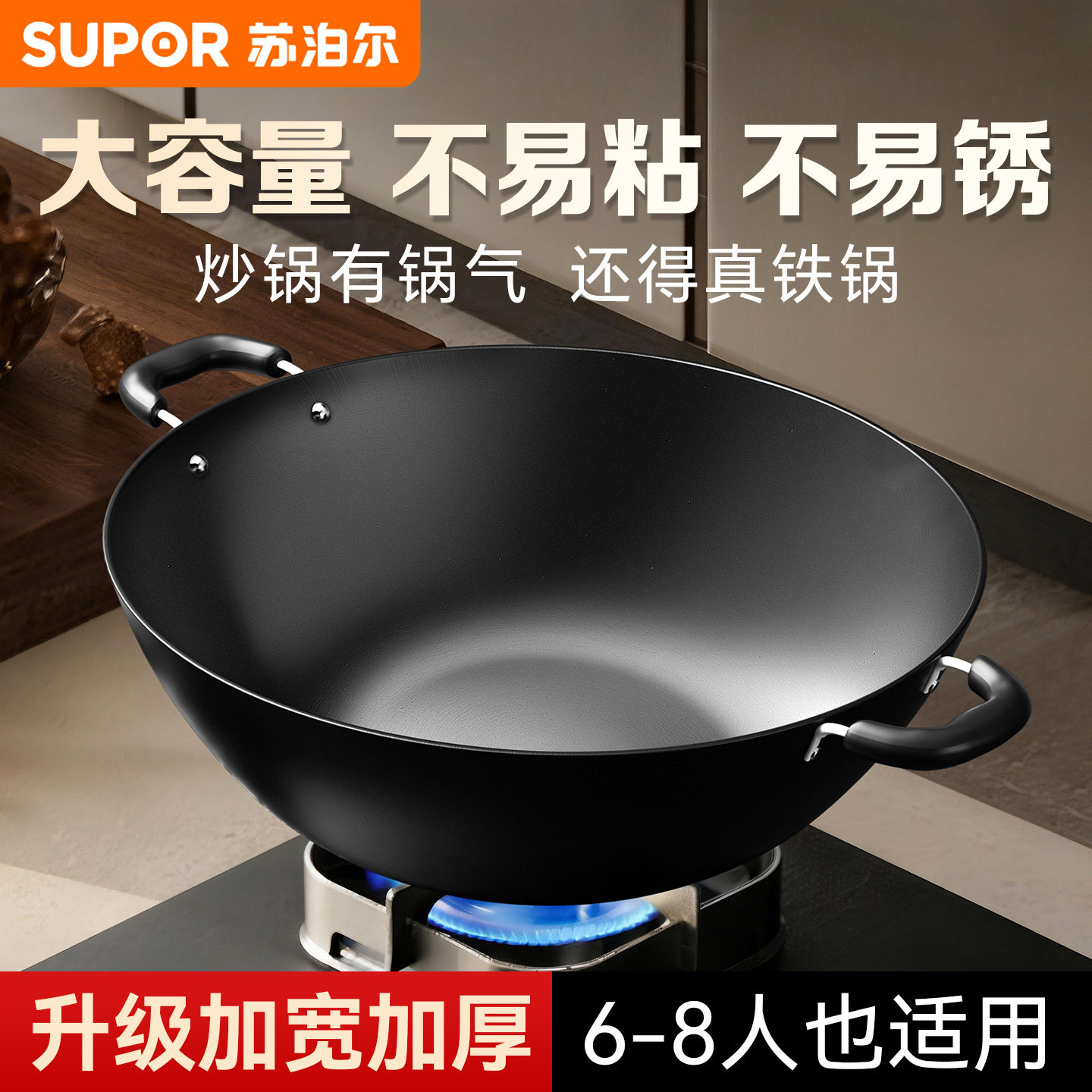 苏泊尔双耳大铁锅炒菜锅家用无涂层炒锅铸铁锅燃气灶电磁炉通用,厨房/烹饪用具,炒锅,淘宝优惠券,粉丝福利购,淘宝优惠卷