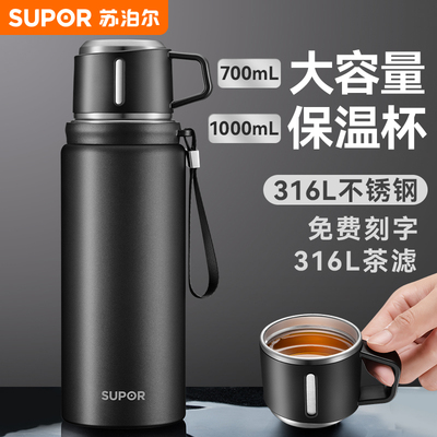 男款316L不锈钢大容量