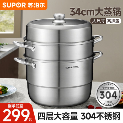 苏泊尔蒸锅家用304不锈钢加厚3层蒸煮锅三层蒸鱼锅欧式燃气电磁炉