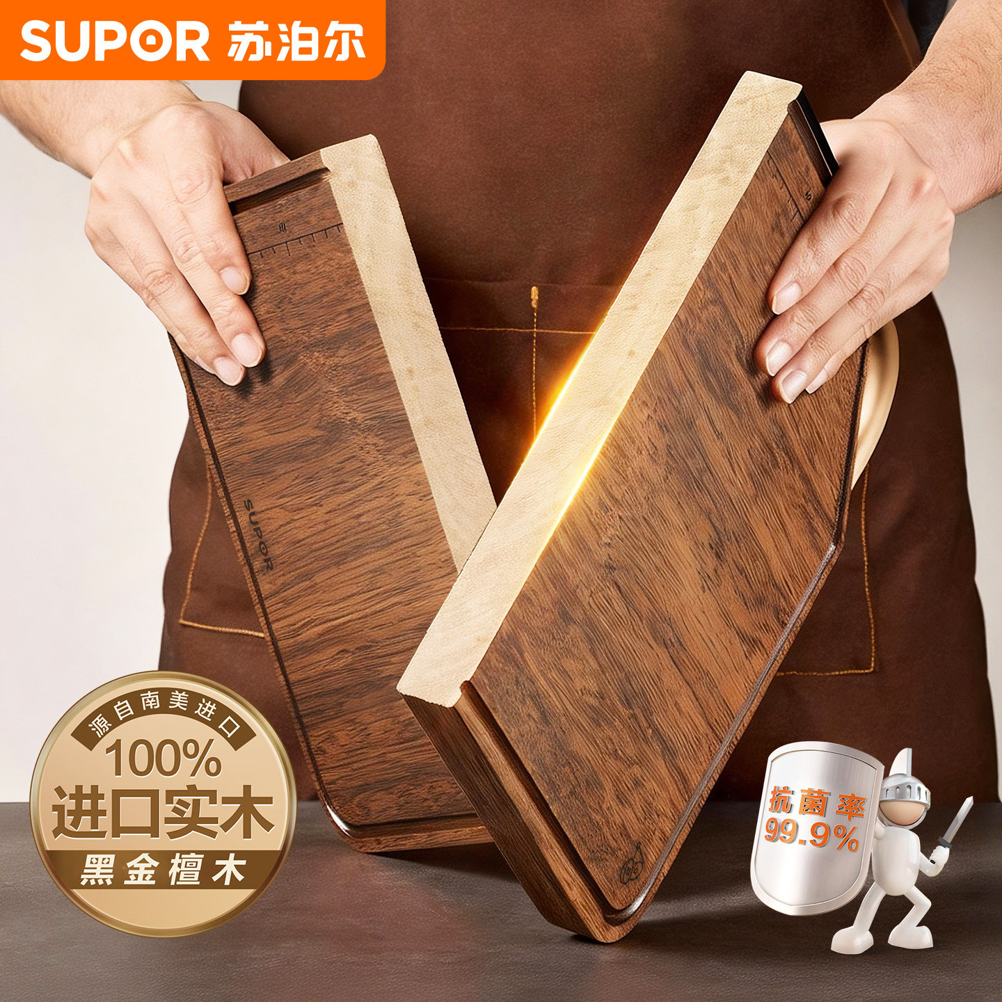 苏泊尔实木菜板家用切菜板黑金檀木水果砧板抗菌防霉案板刀粘板子,厨房/烹饪用具,砧板/菜板,淘宝优惠券,粉丝福利购,淘宝优惠卷
