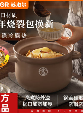 苏泊尔砂锅煲家用陶瓷锅燃气煲汤煲仔饭沙锅汤煲干烧耐高温煤气灶