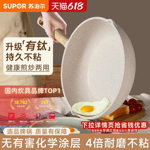 苏泊尔平底锅不粘锅麦饭石色煎锅
