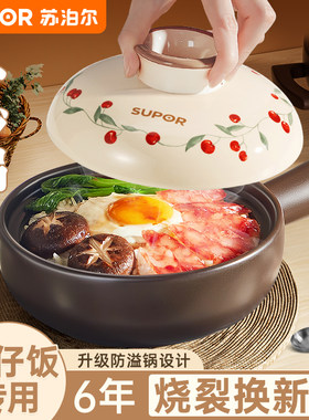 一人食小砂锅煲仔饭砂锅苏泊尔