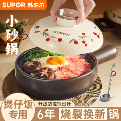 一人食小砂锅煲仔饭砂锅苏泊尔