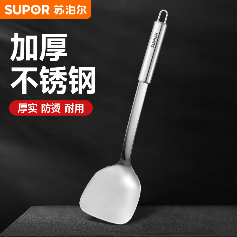 蘇泊爾鍋鏟不銹鋼家用