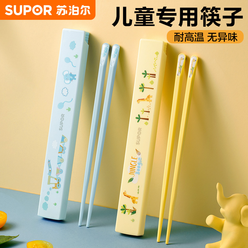 苏泊尔儿童合金筷学习筷子