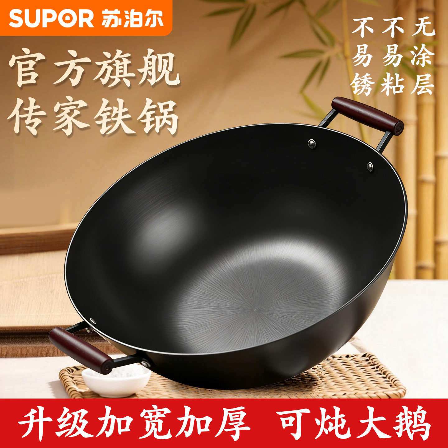 苏泊尔双耳大铁锅防锈炒菜锅家用老式无涂层炒锅电磁炉燃气灶用,厨房/烹饪用具,炒锅,淘宝优惠券,粉丝福利购,淘宝优惠卷