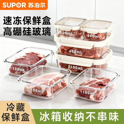 玻璃保鲜盒食材分装一盒一盖