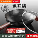苏泊尔铁锅家用炒菜锅老式 无涂层炒锅熟铁锅燃气煤气灶专用免开锅