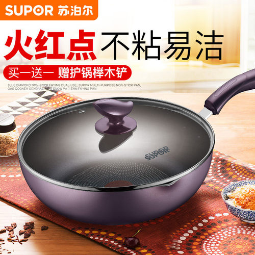 苏泊尔火红点煎炒两用不粘锅