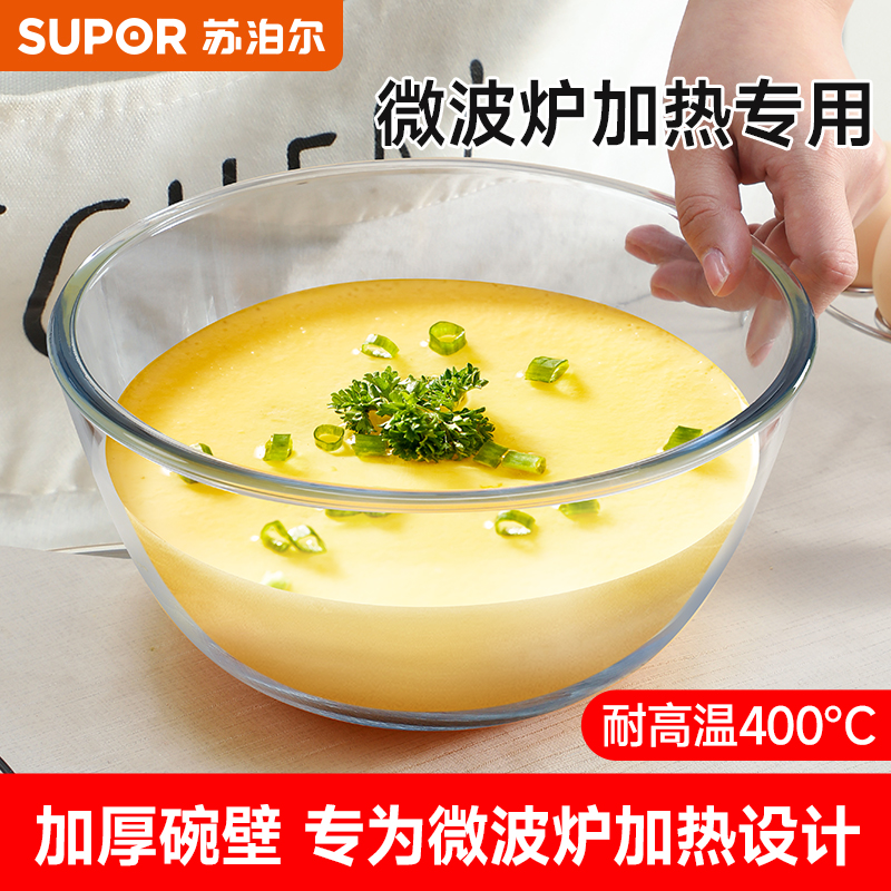 苏泊尔微波炉专用玻璃碗耐高温加厚碗食品用水果沙拉碗料理烘焙