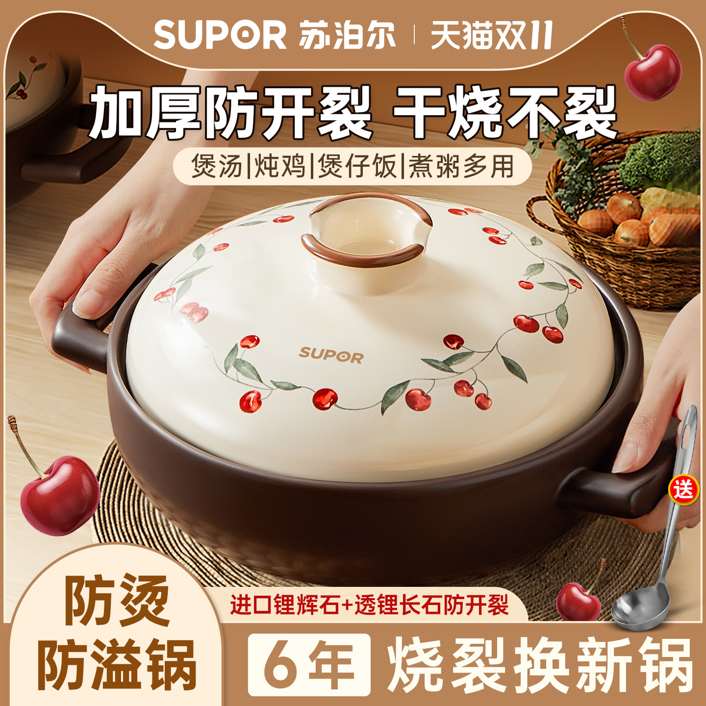 苏泊尔砂锅煲家用耐高温干烧不裂