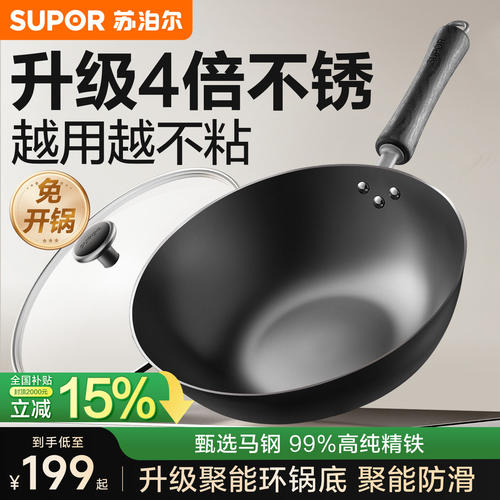 苏泊尔精铁无涂层氮化防锈炒锅