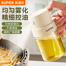 苏泊尔喷油壶玻璃油瓶防漏油空气炸锅厨房家用雾化油喷壶酱油醋壶