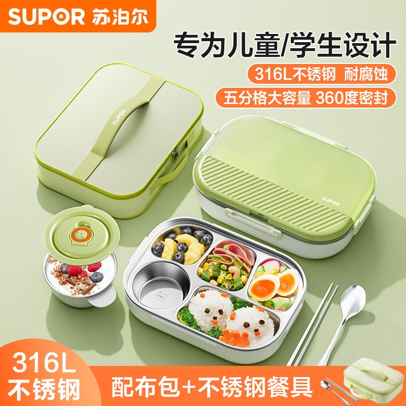 苏泊尔316L不锈钢分隔学生饭盒