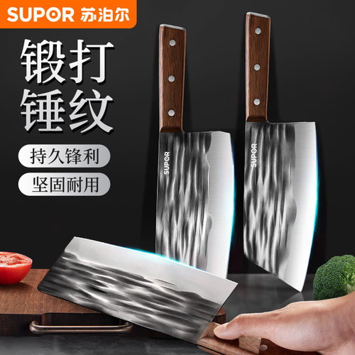 苏泊尔锻打菜刀家用斩切两用刀具厨师专用切肉切菜刀超快锋利厨房