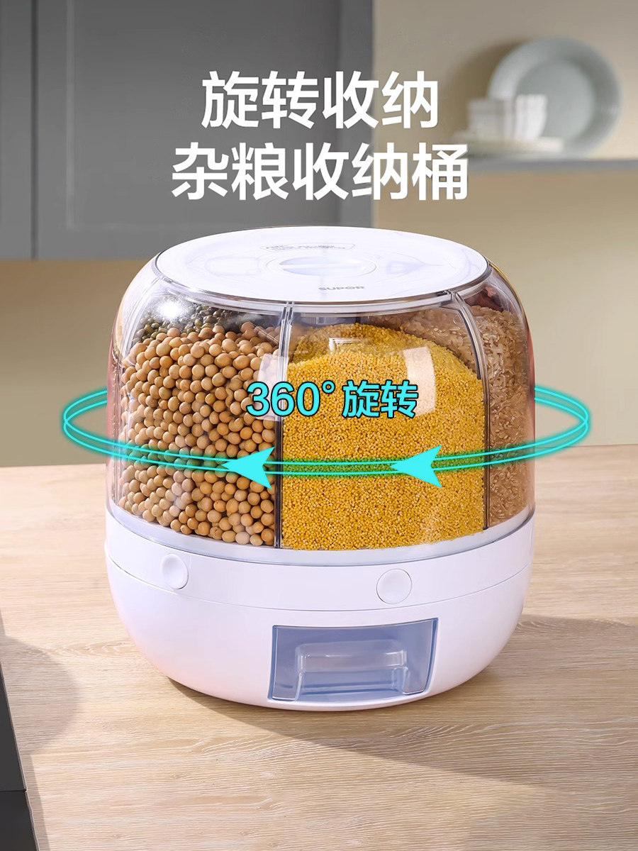 家用防虫防潮密封大米储存箱